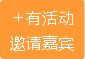 發(fā)布金融活動、論壇、峰會